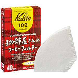 カリタ 珈琲屋さんのコーヒーフィルター102 ホワイト 40枚入 コーヒーFIL102WH40 カリタ 珈琲屋さんのコーヒーフィルター102 ホワイト 40枚入 コーヒーFIL102WH40