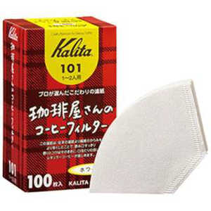カリタ 珈琲屋さんのコーヒーフィルター101 ホワイト 100枚入 コーヒーFIL101WH100 カリタ 珈琲屋さんのコーヒーフィルター101 ホワイト 100枚入 コーヒーFIL101WH100