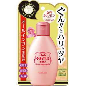 クラブコスメチックス club(クラブ)ホルモン美容乳液 100mL 