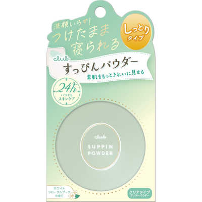 クラブコスメチックス クラブ すっぴんパウダーC ホワイト
