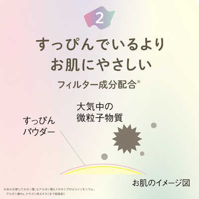 クラブコスメチックス クラブ すっぴんパウダーC ホワイト