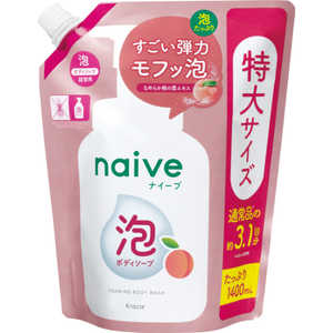 クラシエ naive（ナイーブ）泡で出てくるボディソープ つめかえ用（桃の葉エキス配合）1.4L 