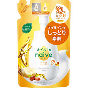 クラシエ ナイーブ 泡で出てくるボディソープ オイルイン つめかえ用 480mL クラシエ ナイーブ 泡で出てくるボディソープ オイルイン つめかえ用 480mL