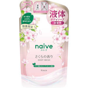 クラシエ naive(ナイーブ)ボディソープさくらの香り詰替 360mL 
