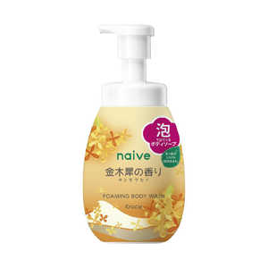 クラシエ ナイーブ 泡で出てくるボディソープ(金木犀の香り)ポンプ 600mL 