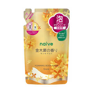クラシエ ナイーブ 泡で出てくるボディソープ(金木犀の香り)詰替用 480mL 