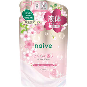 クラシエ ナイーブ ボディソープ(さくらの香り)詰替用 360ml ナイーブBSサクラカエ