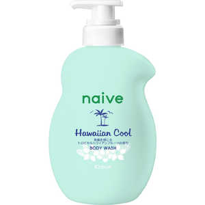 クラシエ naive(ナイーブ)ボディソープ(ハワイアンクール)ポンプ 530ml ﾅｲｰﾌﾞﾎﾞﾃﾞｨSHC