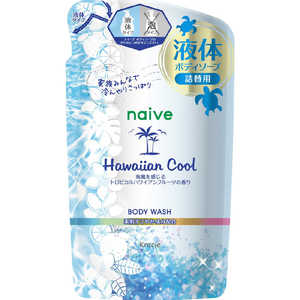クラシエ naive(ナイーブ)ボディソープ(ハワイアンクール)詰替用 360ml ﾅｲｰﾌﾞBSHCK