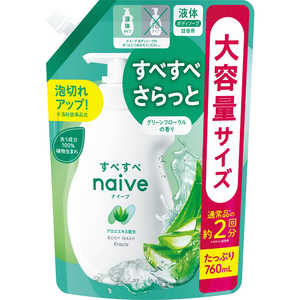 クラシエ naive(ナイーブ) ボディソープ (アロエエキス配合)つめかえ用2回分 760mL 