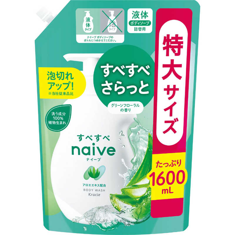 クラシエ クラシエ 【naive(ナイーブ)】 ボディソープ つめかえ用 アロエ 1.6L グリーンフローラルの香り  