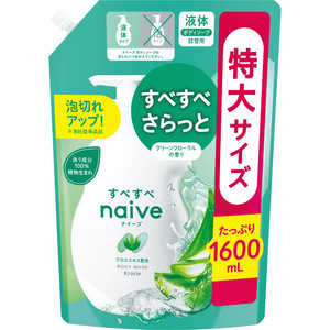 クラシエ 【naive(ナイーブ)】 ボディソープ つめかえ用 アロエ 1.6L グリーンフローラルの香り