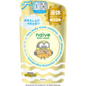 クラシエ ナイーブ ボディソープ(ミニオン)詰替用 NVBSミニオンカエ