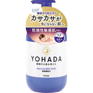 クラシエ YOHADA ボディウォッシュ 液体タイプ ポンプ 480mL 
