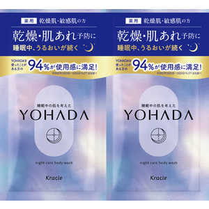 クラシエ YOHADA ボディウォッシュ トライアル 10mL＋10mL ヨハダボデイトライアル