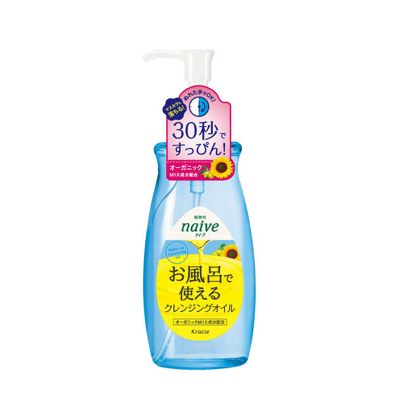クラシエ Naive ナイｰブ お風呂で使えるクレンジングオイル 250ml クレンジング ナイｰブオフロcl