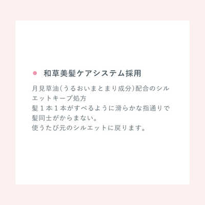 クラシエ いち髪 潤濃 和草エッセンス (100ml) 〔ヘアオイル〕 の通販