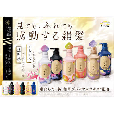 クラシエ いち髪 なめらかスムースケア トリートメント お試し容量品