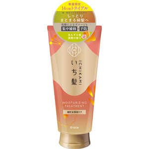 クラシエ いち髪 濃密W保湿ケア トリートメント お試し容量品 140g 