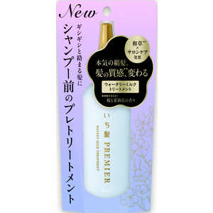 クラシエ いち髪 PREMIER ウォータリーミルクトリートメント200g 
