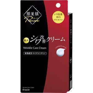 クラシエ 肌美精 プレミア 薬用クリーム 20g【医薬部外品】