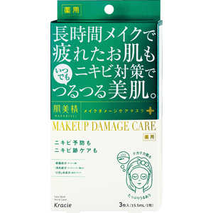 クラシエ 肌美精 ビューティーケアマスク(ニキビ) (3枚) 〔パック〕 クラシエ 肌美精 ビューティーケアマスク(ニキビ) (3枚) 〔パック〕