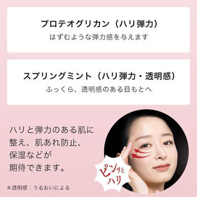 クラシエ 肌美精 アイバッグ スムースセラム 25g の通販 - カテゴリ