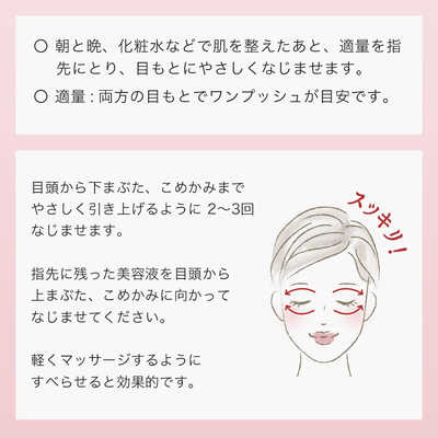 クラシエ 肌美精 アイバッグ スムースセラム 25g の通販 - カテゴリ