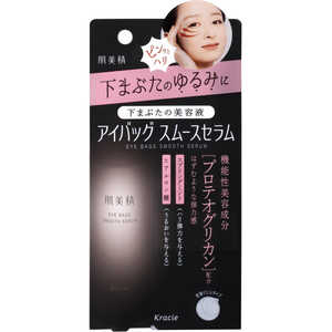 クラシエ 肌美精 アイバッグ スムースセラム 25g クラシエ 肌美精 アイバッグ スムースセラム 25g