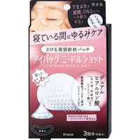 クラシエ 肌美精 アイバッグニードルショット 1回分 2枚入 の通販