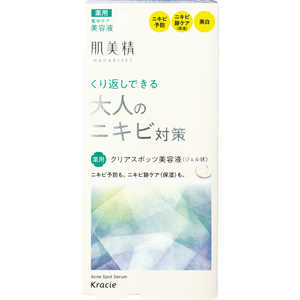 クラシエ 肌美精 大人のニキビ対策 薬用クリアスポッツ美容液15g 