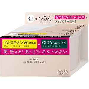 クラシエ 肌美精 朝のスムースミルクマスク 30枚 HBアサノミルクマスク30