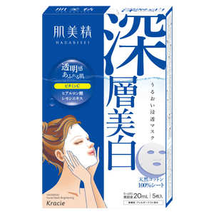 クラシエ 肌美精 うるおい浸透マスク(深層美白タイプ) (5枚入) ハダビセイウルオイシントウマスクシン