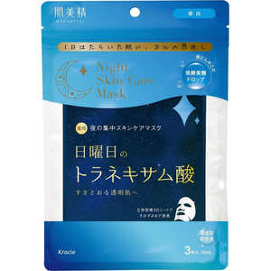 クラシエ 肌美精 薬用日曜日のナイトスキンケアマスク 3枚