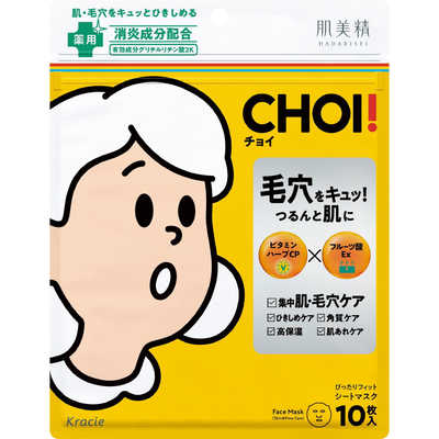 クラシエ 肌美精 CHOI 薬用マスク 肌・毛穴ケア (10枚入)【医薬部外品