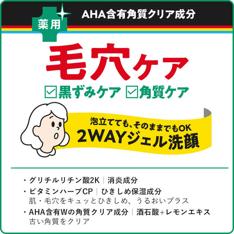 クラシエ クラシエ 肌美精 CHOI薬用フェイスウォッシュ肌・毛穴ケア 110g  