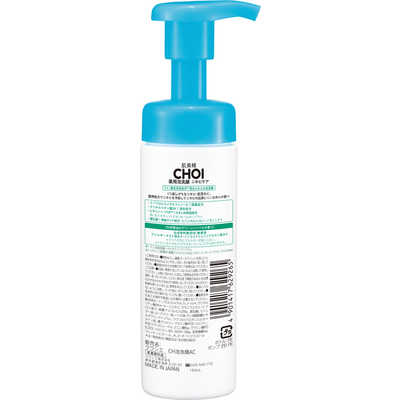 クラシエ 肌美精 CHOI 薬用泡洗顔 ニキビケア (160ml)【医薬部外品