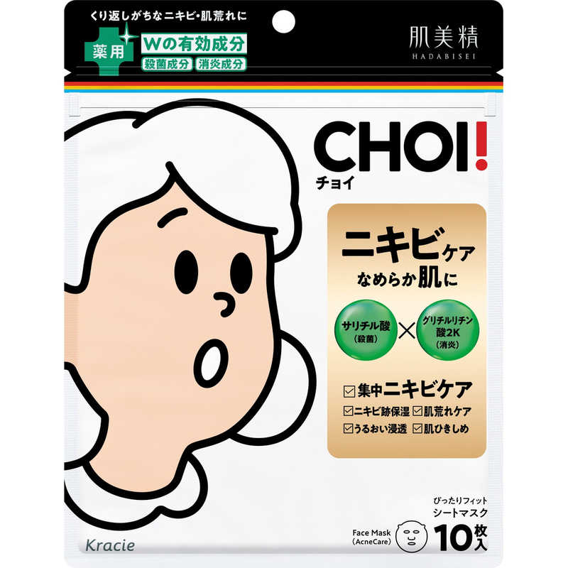 クラシエ クラシエ 肌美精 CHOI(チョイ)マスク 薬用ニキビケア 10枚【医薬部外品】  