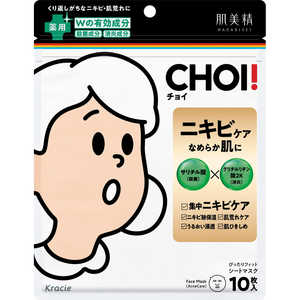 クラシエ 肌美精 CHOI(チョイ)マスク 薬用ニキビケア 10枚【医薬部外品】 