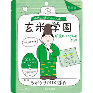 クラシエ 肌美精 トリートメントマスク(肌荒れ・ひきしめ)10枚(美容液170mL) クラシエ 肌美精 トリートメントマスク(肌荒れ・ひきしめ)10枚(美容液170mL)