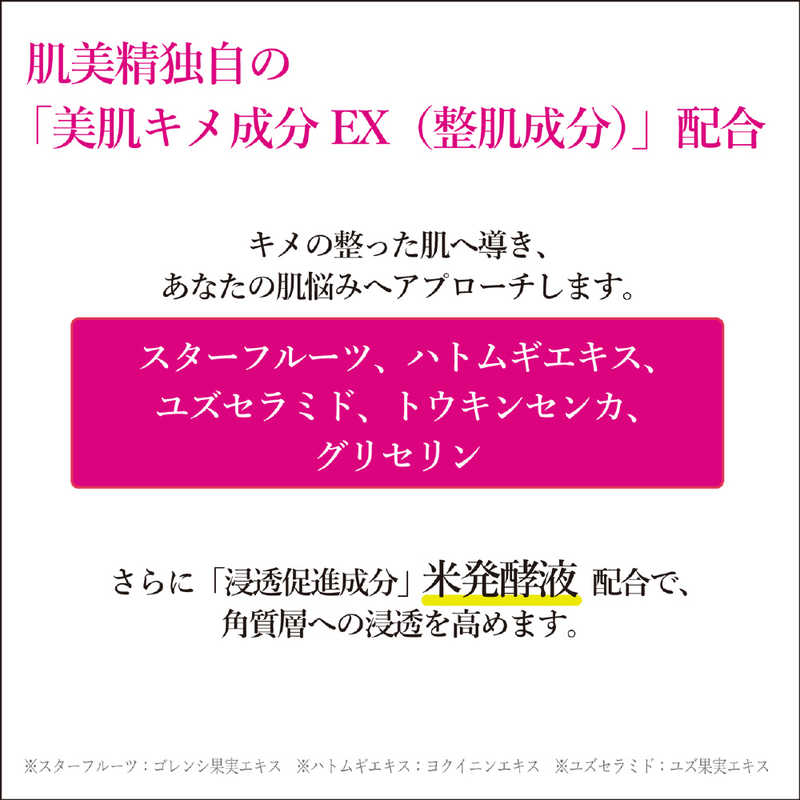 クラシエ クラシエ 肌美精 うるおい浸透マスク 3Dエイジング保湿 (4枚入)  