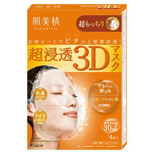 クラシエ 肌美精 超浸透3Dマスク 超もっちり (4枚入) クラシエ 肌美精 超浸透3Dマスク 超もっちり (4枚入)