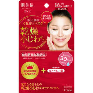 クラシエ 肌美精 リンクルケア 目もと集中うるおいマスク (60枚) 〔パック〕 クラシエ 肌美精 リンクルケア 目もと集中うるおいマスク (60枚) 〔パック〕