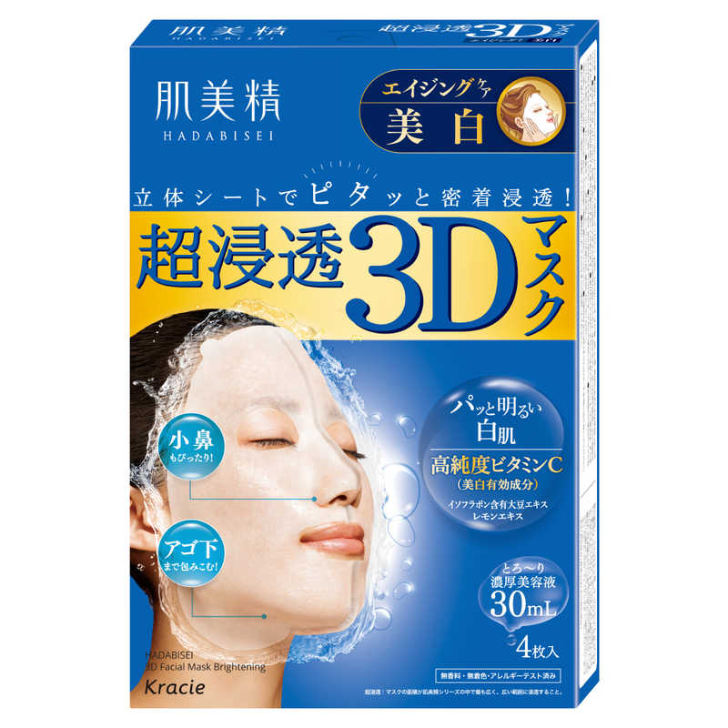 クラシエ クラシエ ｢肌美精｣超浸透3Dマスク 美白(4枚入)  