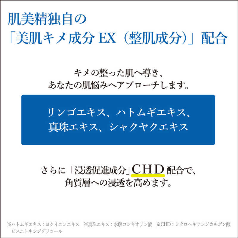クラシエ クラシエ ｢肌美精｣超浸透3Dマスク 美白(4枚入)  