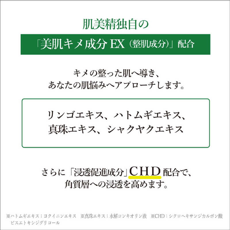 クラシエ クラシエ 肌美精 うるおい浸透マスク(アクネ)5枚入【医薬部外品】  