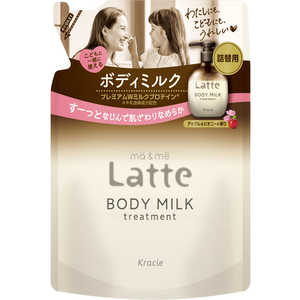 クラシエ マー&ミー トリートメント ボディミルク 詰替用 250g クラシエ マー&ミー トリートメント ボディミルク 詰替用 250g