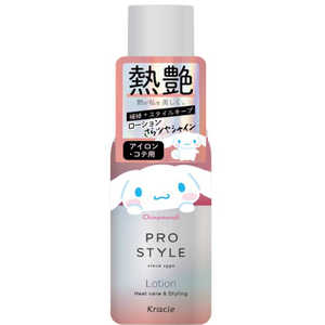クラシエ プロスタイル ヒートケア&スタイリング ローション シナモン 120mL PSH&SLOシナモン クラシエ プロスタイル ヒートケア&スタイリング ローション シナモン 120mL PSH&SLOシナモン
