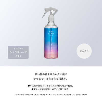 クラシエ プロスタイル モーニングリセットウォーター シトラスハーブ