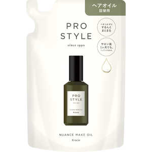クラシエ Prostyle(プロスタイル)ニュアンスメイクオイル 詰替用 60mL クラシエ Prostyle(プロスタイル)ニュアンスメイクオイル 詰替用 60mL